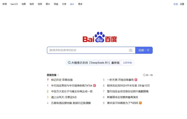 screenshot from the top search engine in china, baidu.